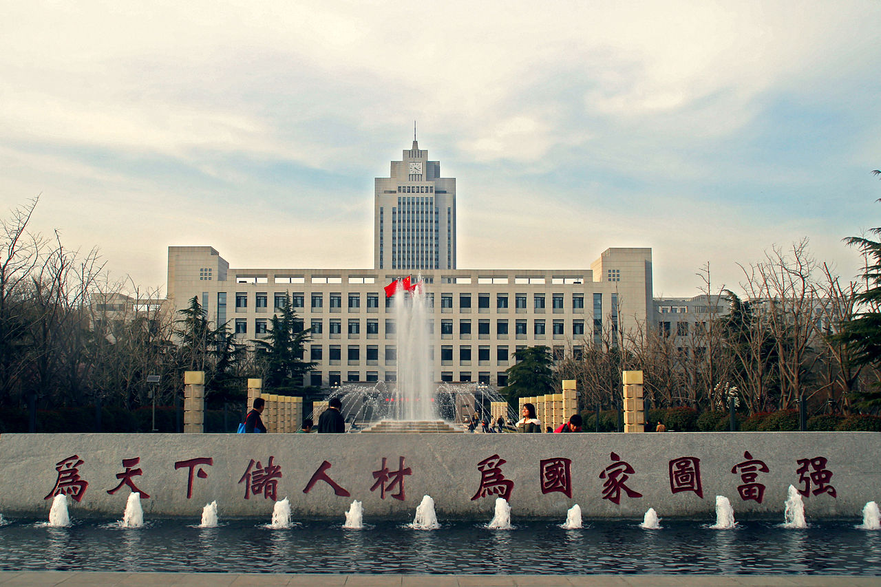 1280px-Central_Campus_of_Shandong_University.jpg